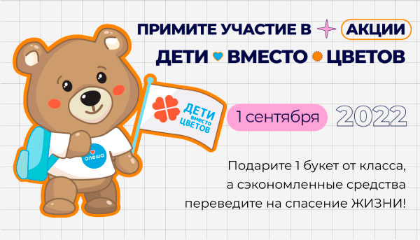Логотип акции